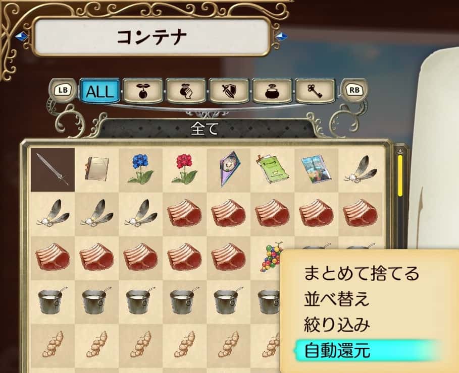 自動還元