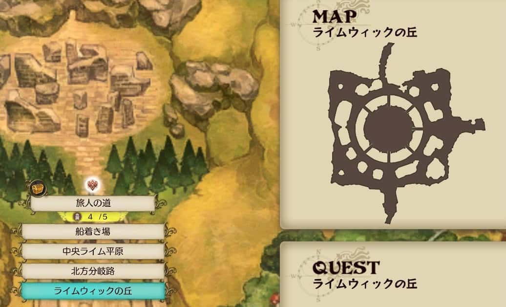 ライムウィックの丘