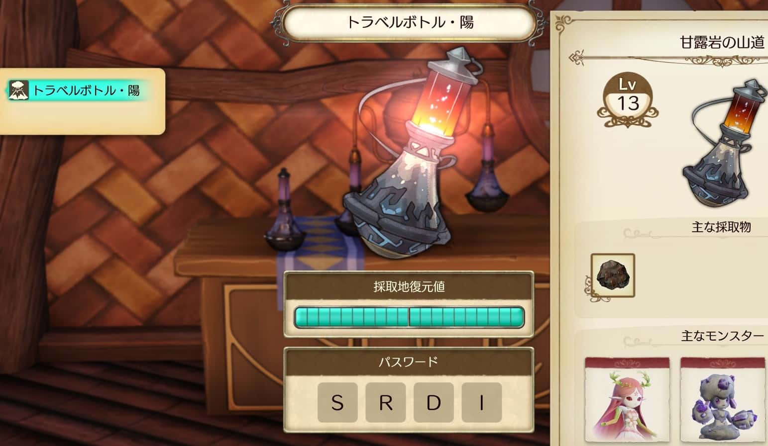 SRDI
