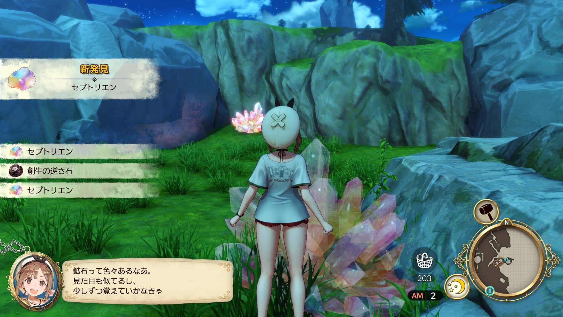 セプトリエン
