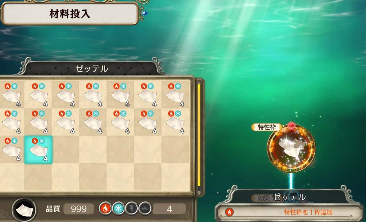 ゼッテルを追加