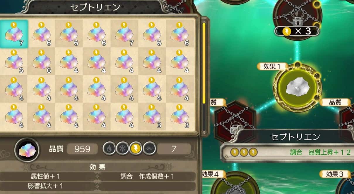 影響拡大セプトリエン
