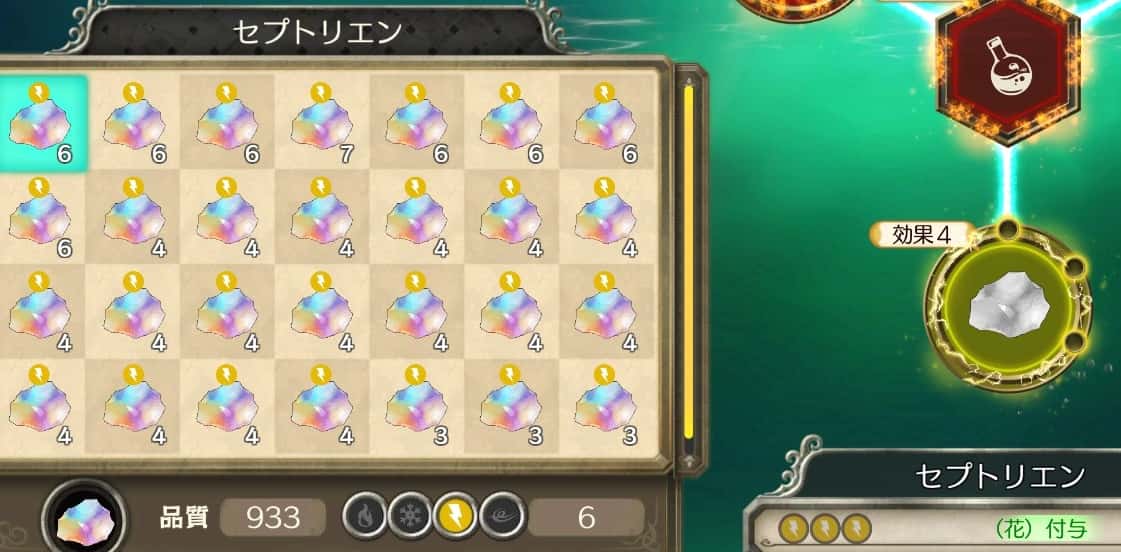 （花）付与