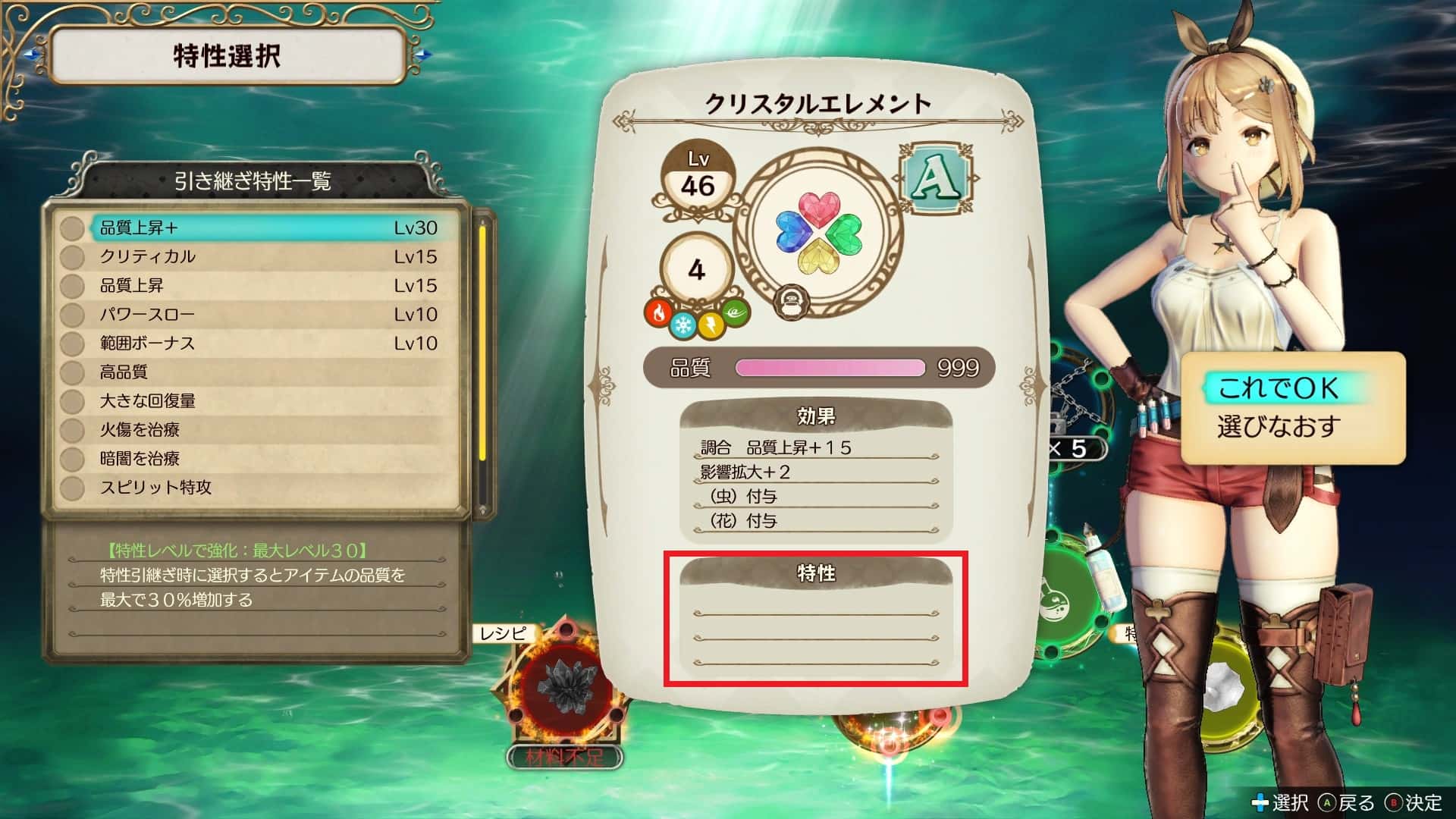 影響拡大＋２