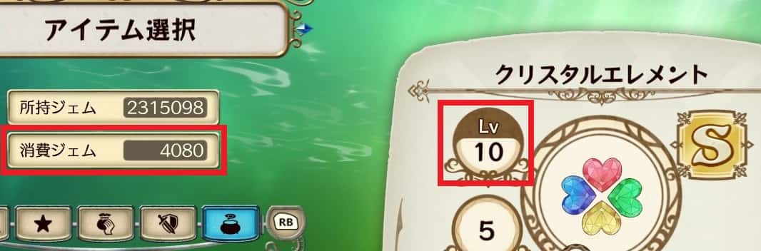 レシピ変化あり