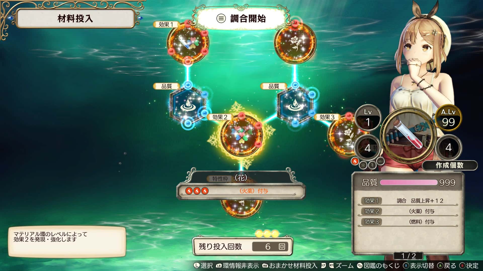 クリスタルエレメント例