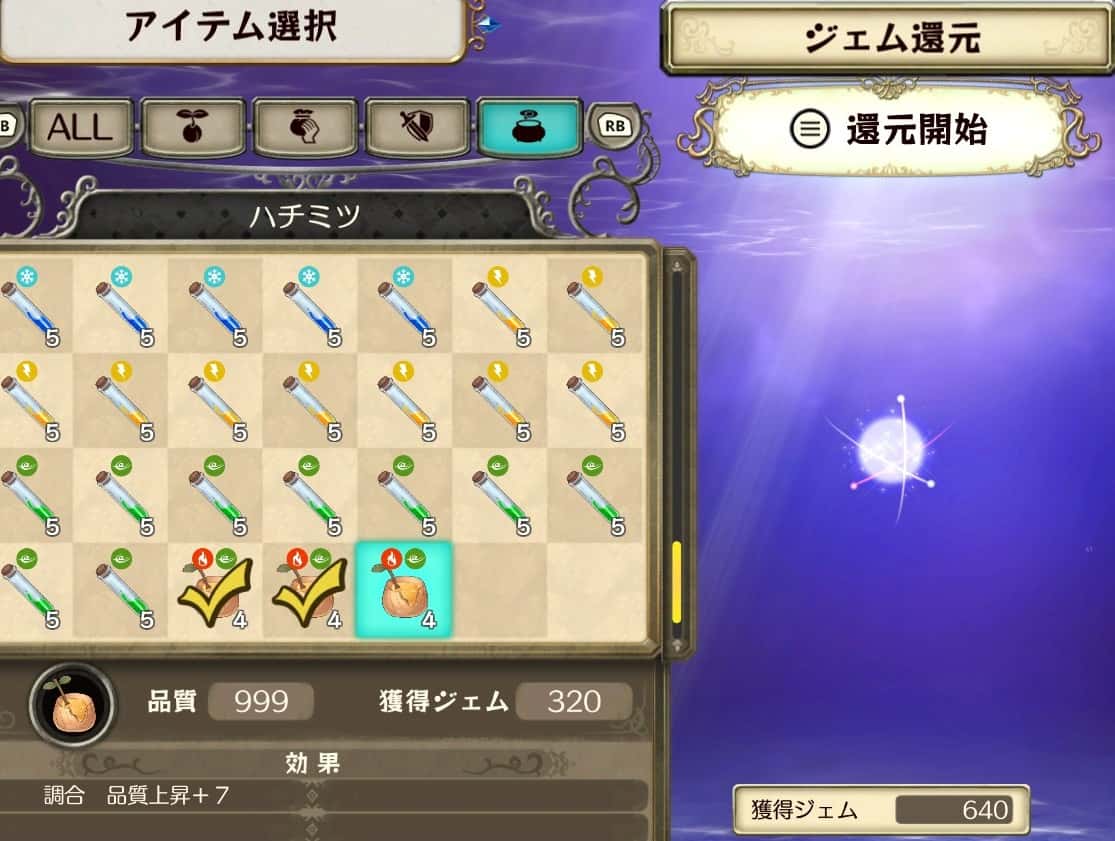 ハチミツ還元