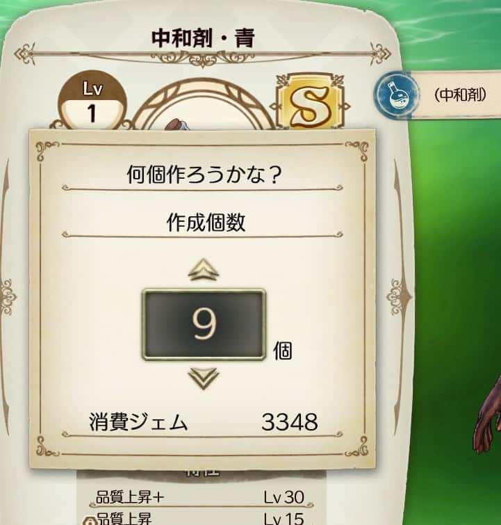 中和剤を複製