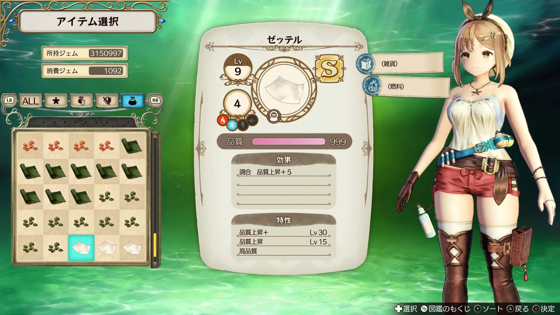 ゼッテル複製