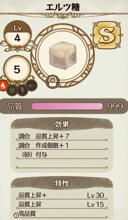 エルツ糖999