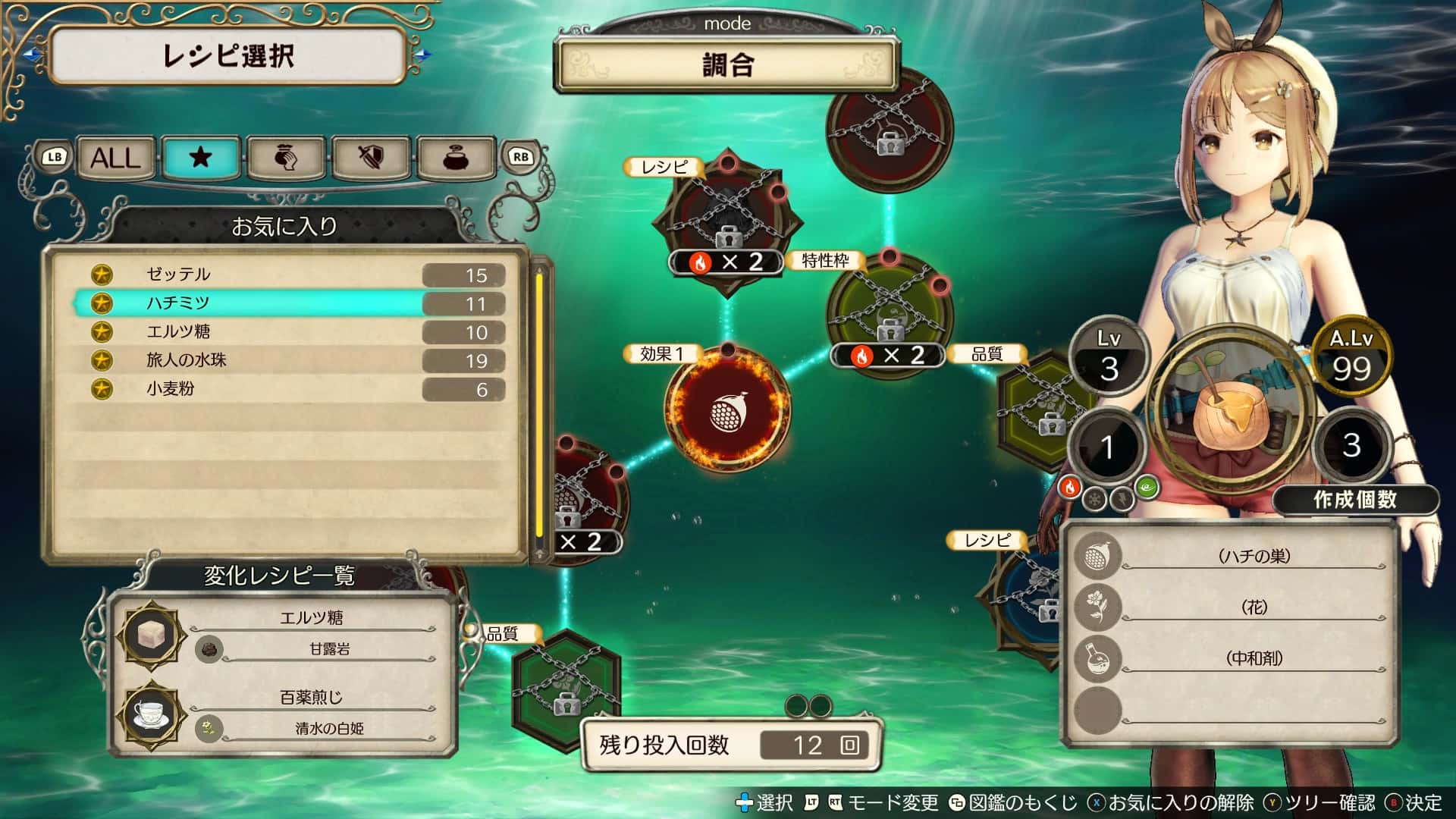 ハチミツ