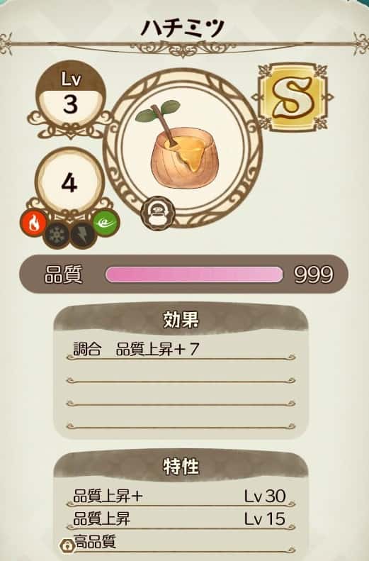 品質999ハチミツ