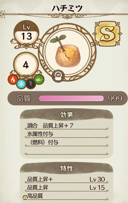 ハチミツをリビルド