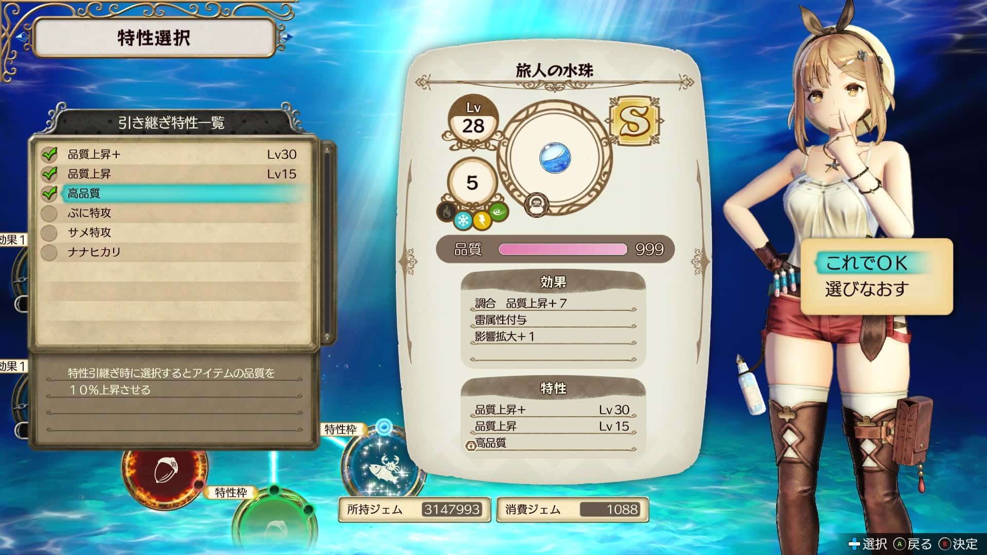 影響拡大をつける