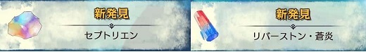 種のアイテムを取得しておく