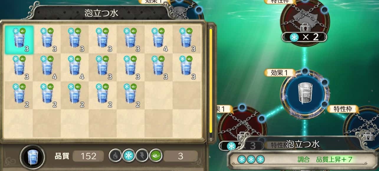 泡立つ水を選択