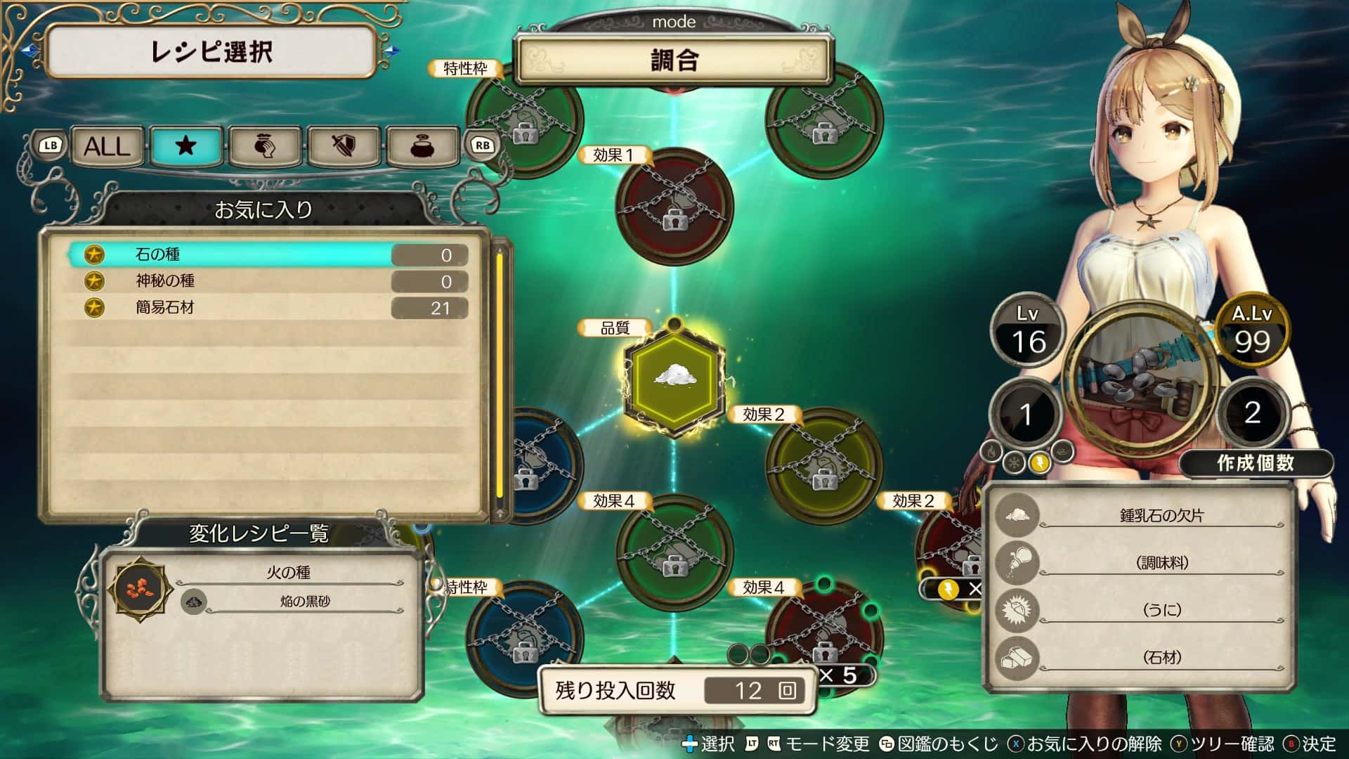 石の種