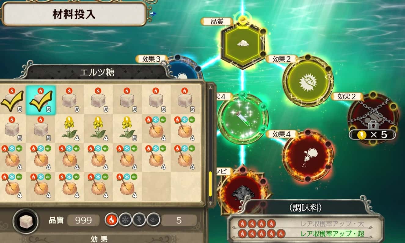 レア収穫率アップ・超