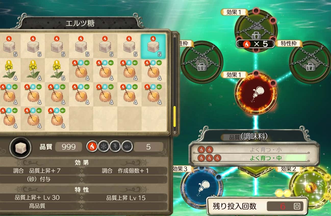 収穫率アップ・中