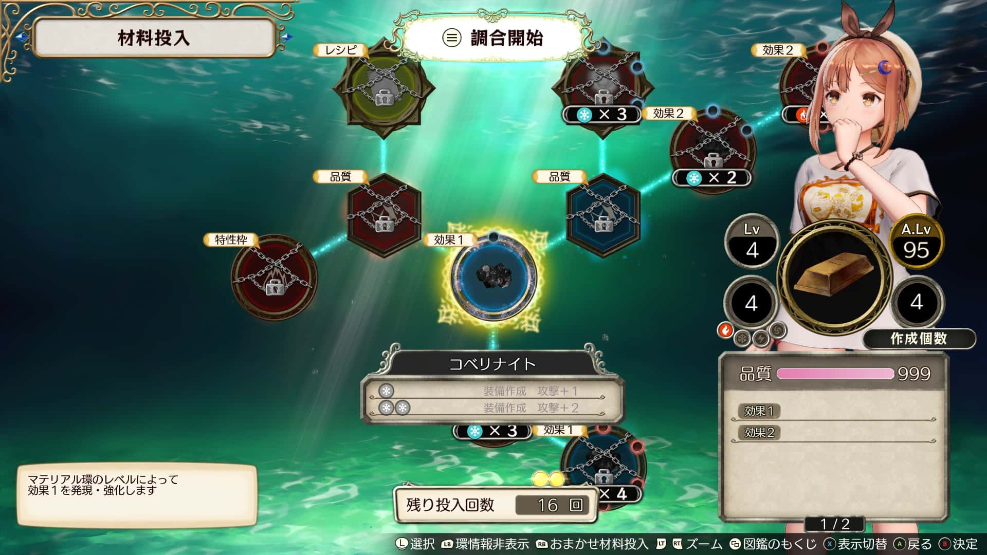 さらに投入